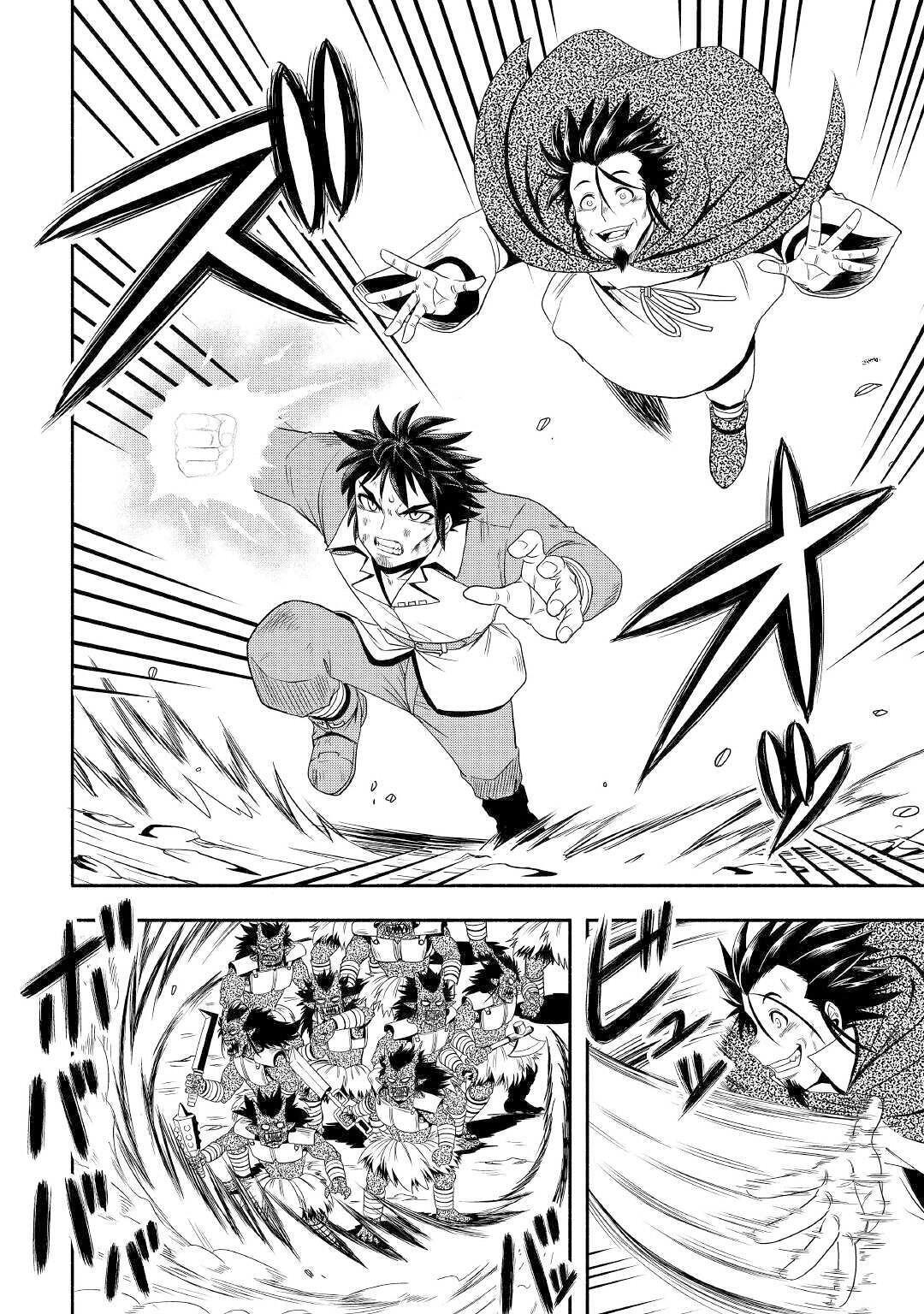 Isekai ni Tobasareta Ossan wa Doko e Iku? Chapter 30 19